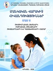 Կազմ - ՄԱՍ 2-առաջին էջ